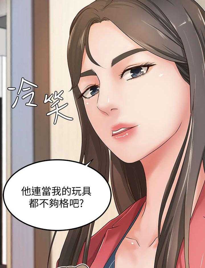 《难隐之事》第11话 11_梦 第32页