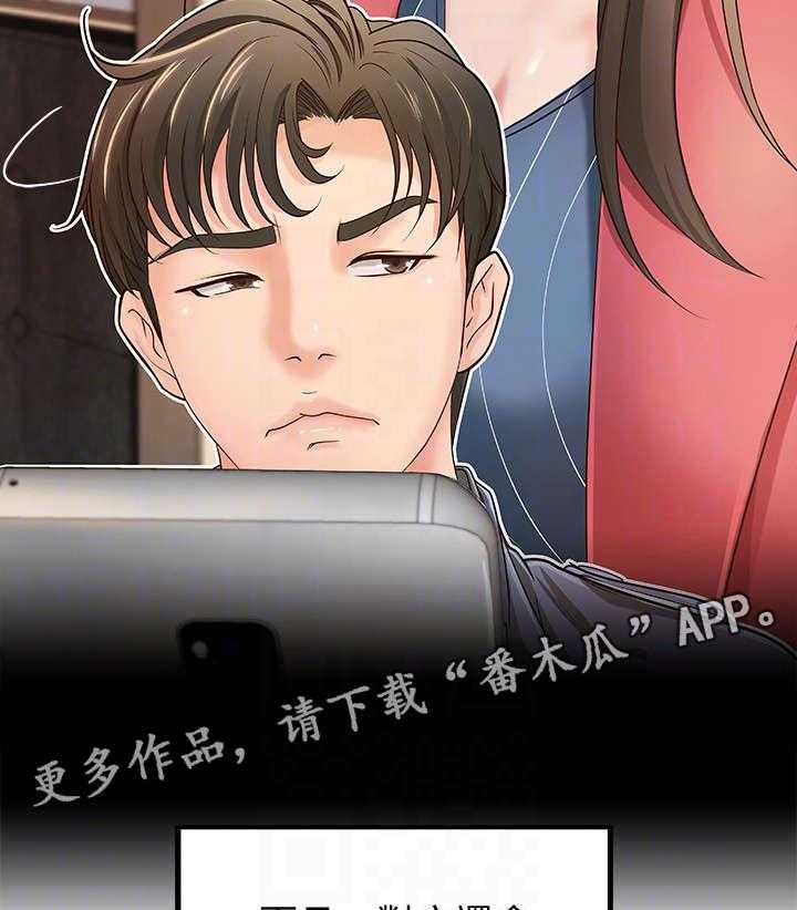 《难隐之事》第11话 11_梦 第33页