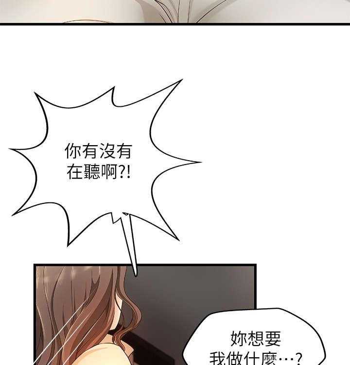 《难隐之事》第11话 11_梦 第3页