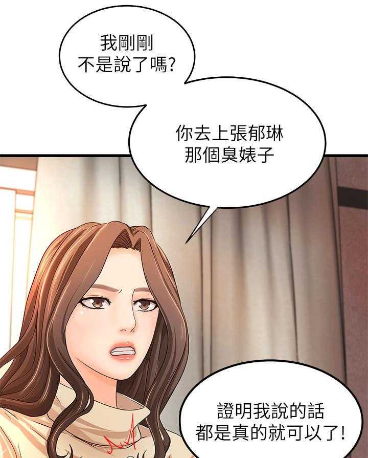 《难隐之事》第11话 11_梦 第5页