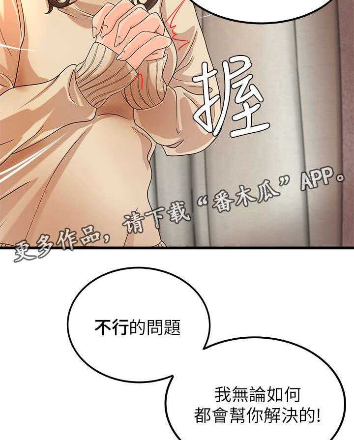 《难隐之事》第11话 11_梦 第6页
