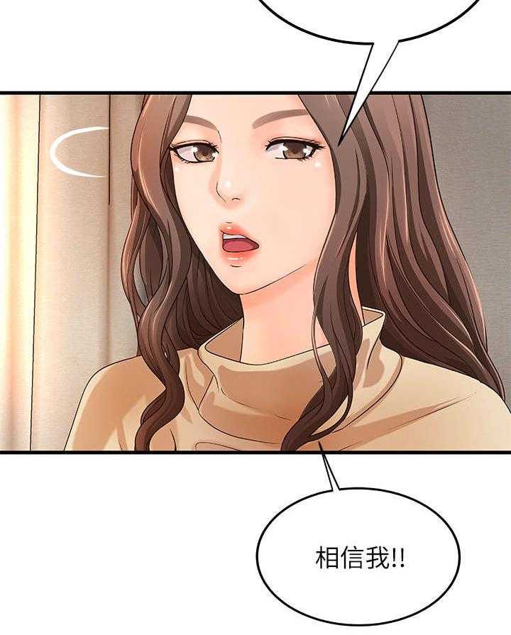 《难隐之事》第11话 11_梦 第7页