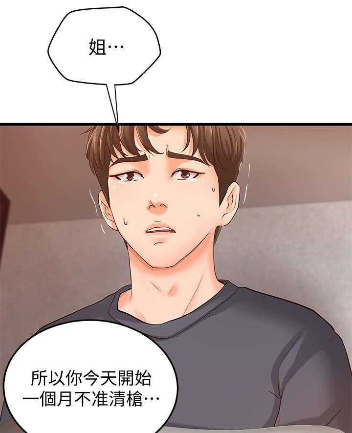 《难隐之事》第11话 11_梦 第8页