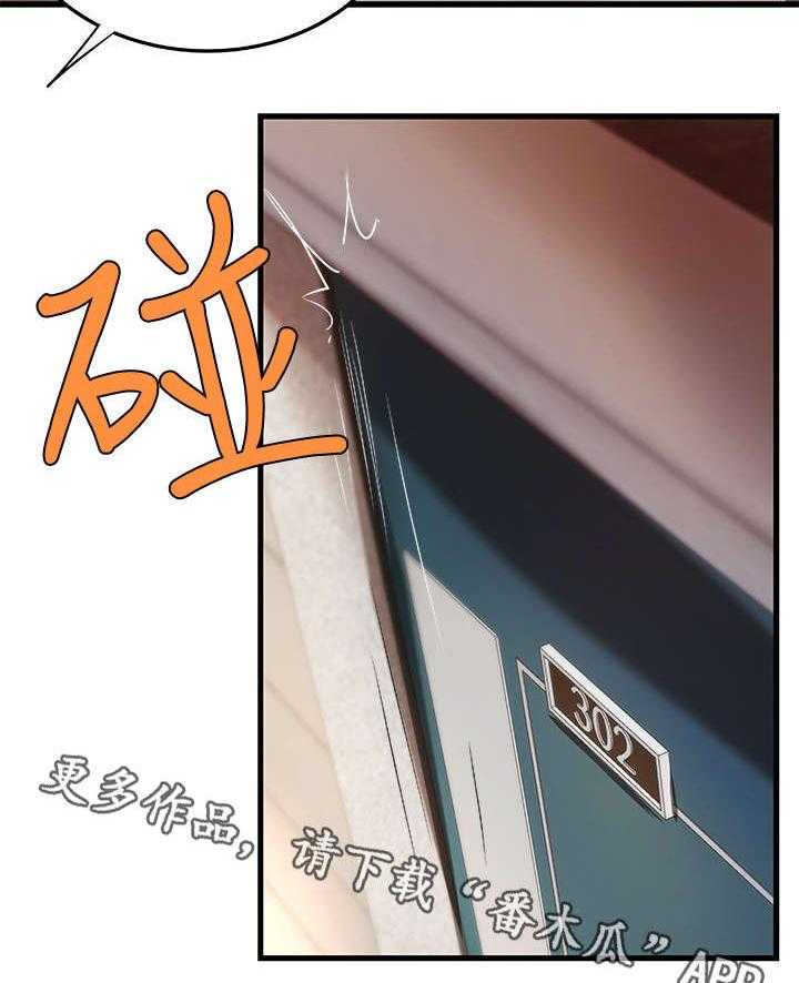 《难隐之事》第11话 11_梦 第9页