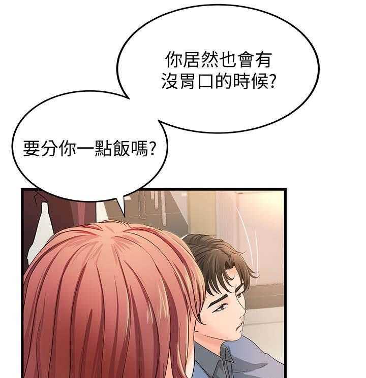 《难隐之事》第12话 12_兼职 第14页