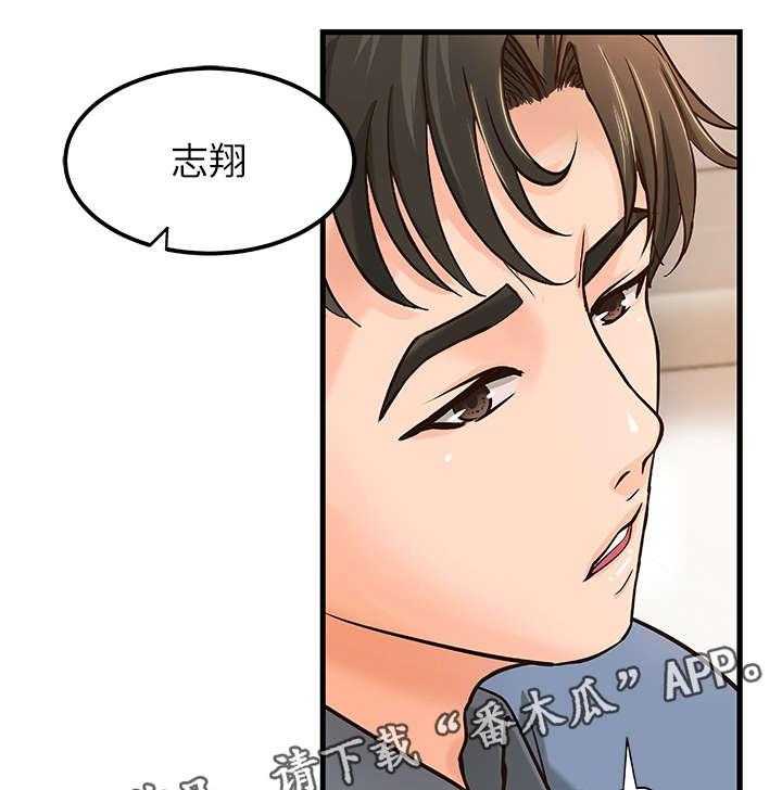 《难隐之事》第12话 12_兼职 第17页
