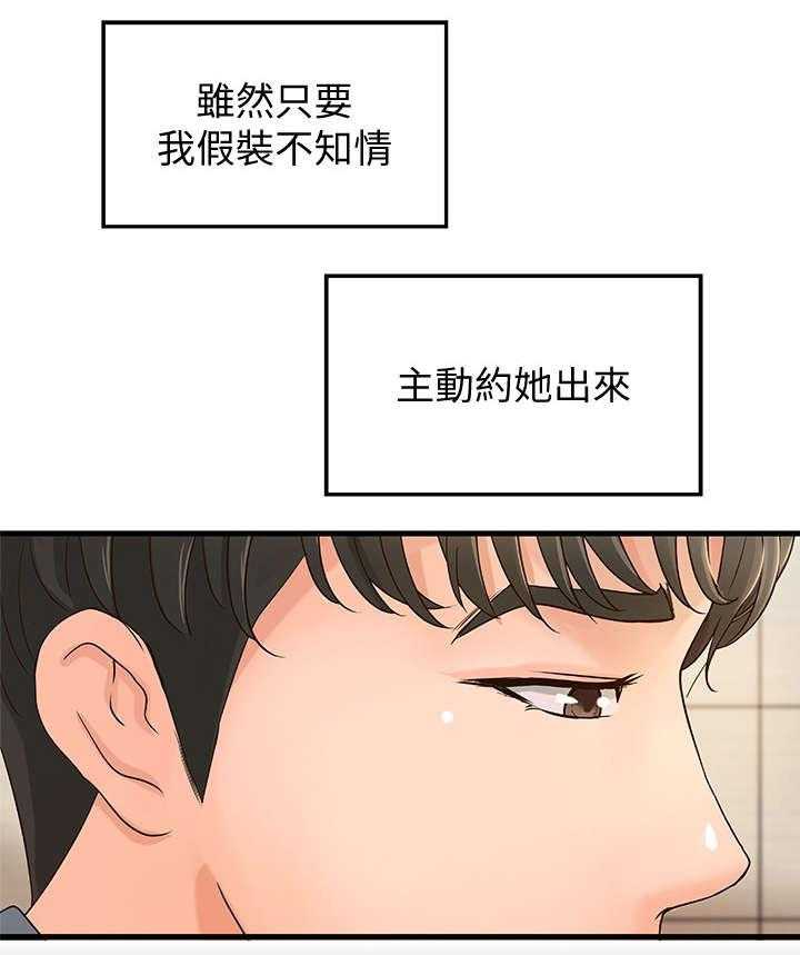 《难隐之事》第12话 12_兼职 第1页