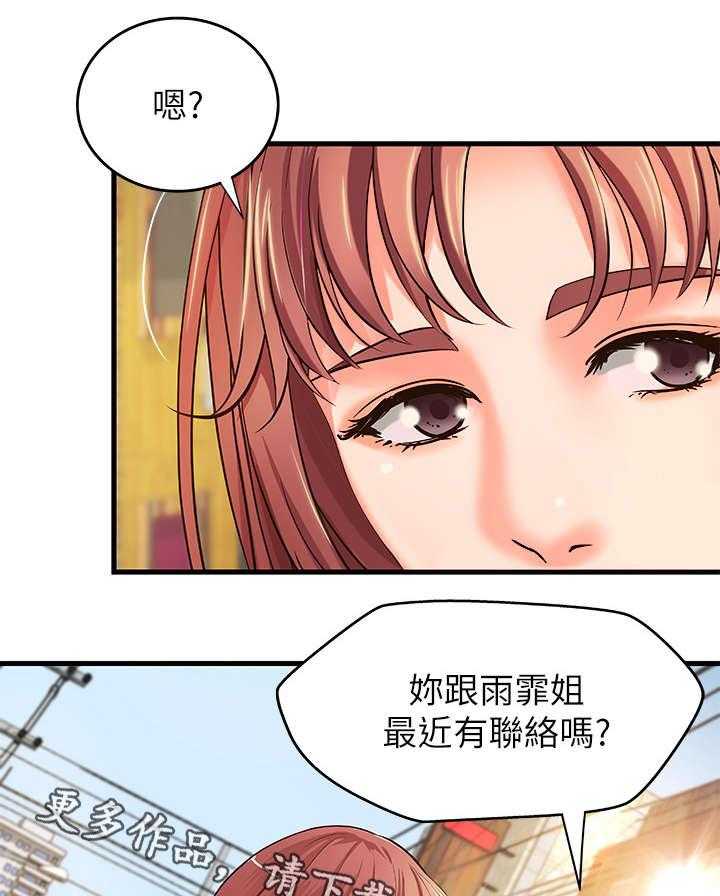 《难隐之事》第12话 12_兼职 第27页
