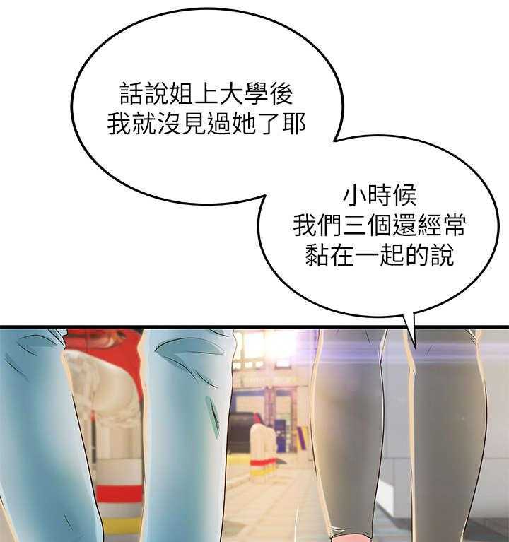 《难隐之事》第12话 12_兼职 第29页