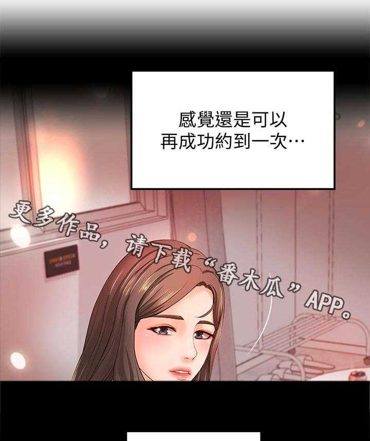 《难隐之事》第12话 12_兼职 第2页