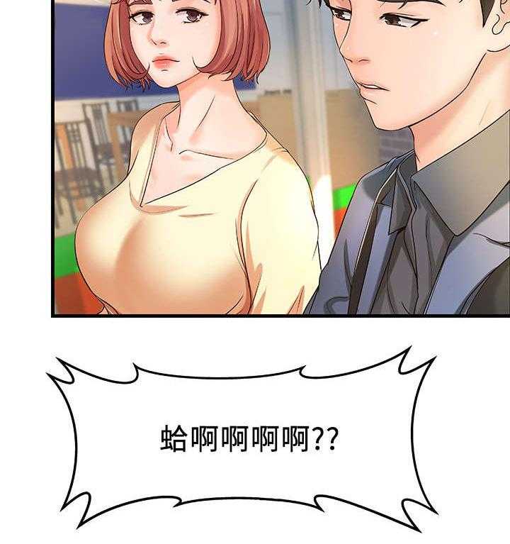 《难隐之事》第12话 12_兼职 第31页