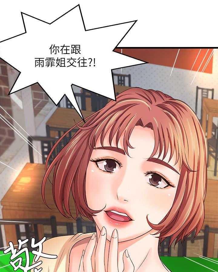 《难隐之事》第12话 12_兼职 第32页