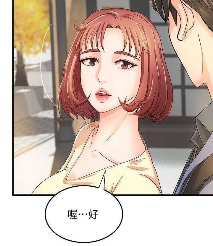《难隐之事》第12话 12_兼职 第38页