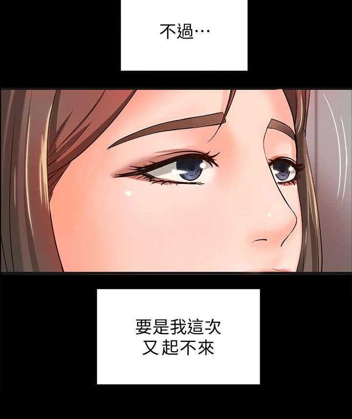 《难隐之事》第12话 12_兼职 第3页