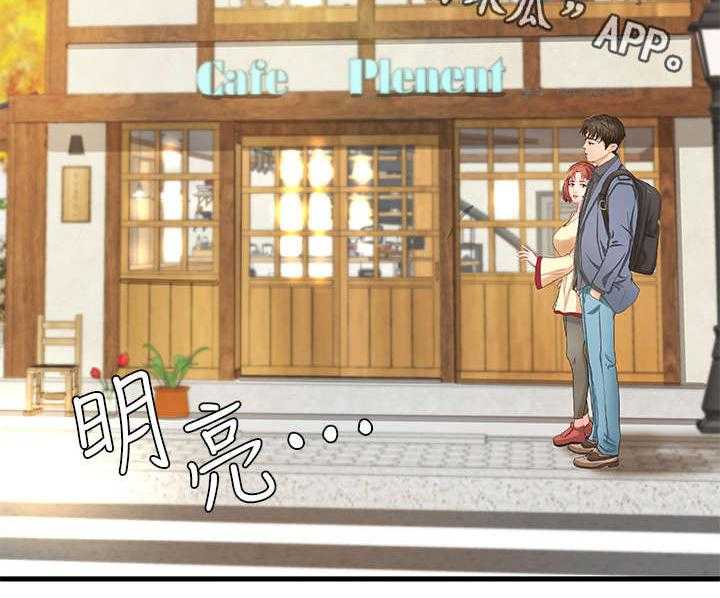 《难隐之事》第12话 12_兼职 第40页