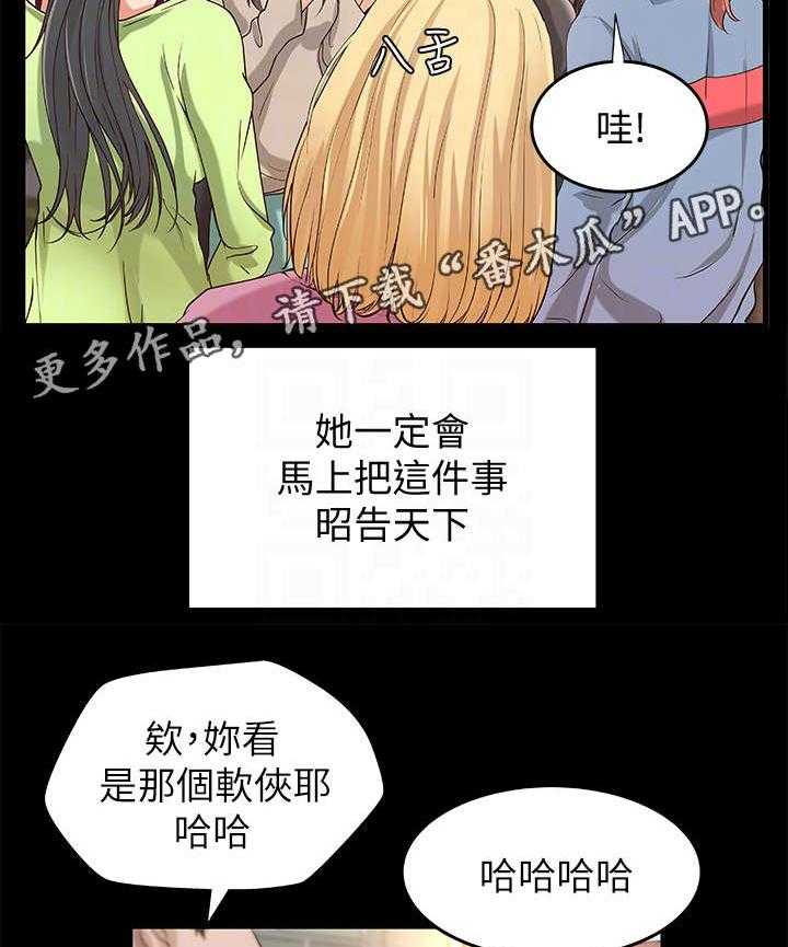 《难隐之事》第12话 12_兼职 第5页