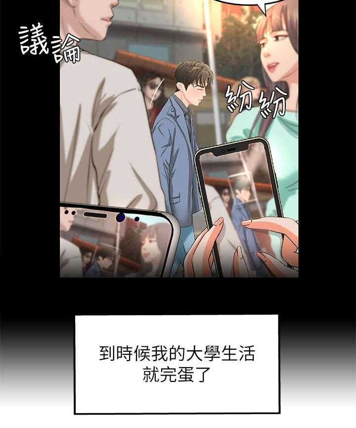 《难隐之事》第12话 12_兼职 第6页