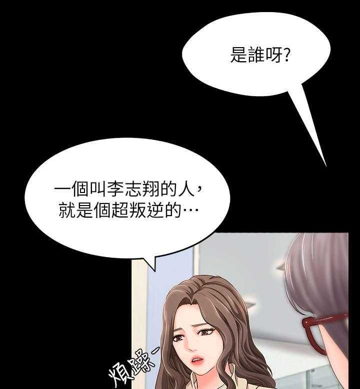 《难隐之事》第9话 9_撒谎 第11页