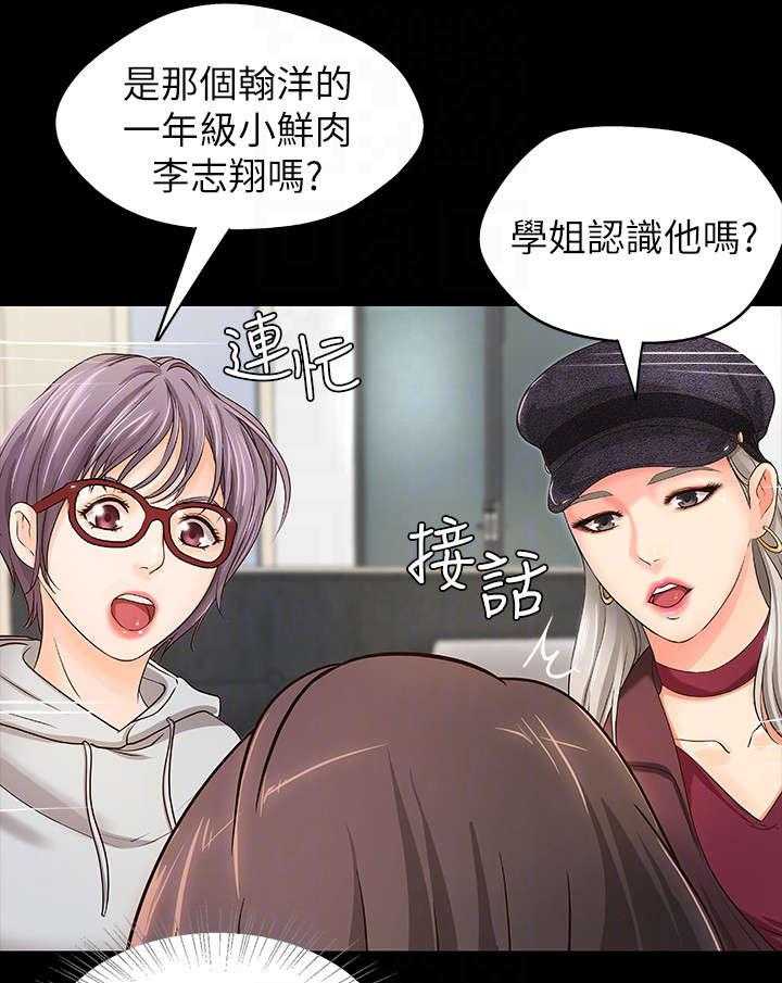 《难隐之事》第9话 9_撒谎 第14页