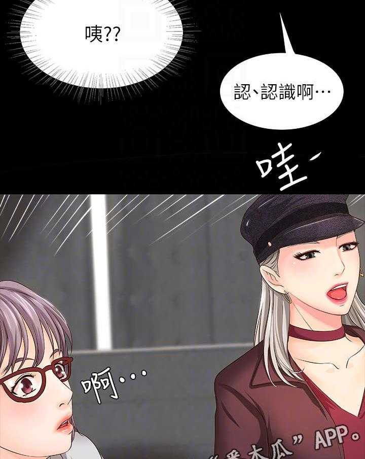 《难隐之事》第9话 9_撒谎 第15页