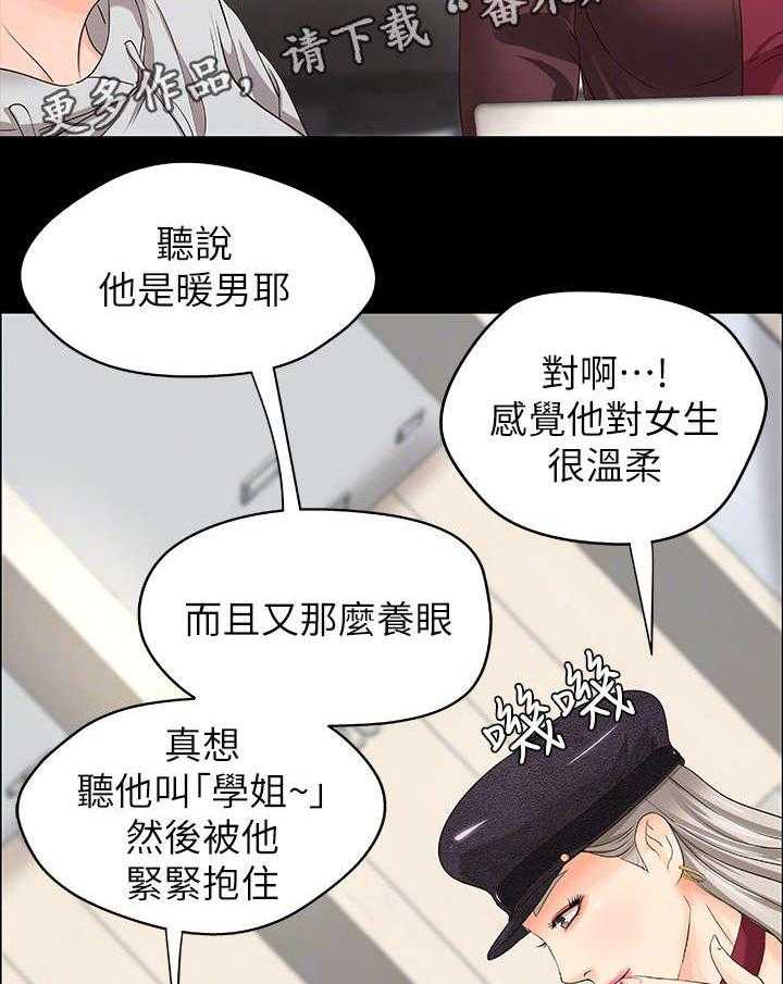 《难隐之事》第9话 9_撒谎 第16页