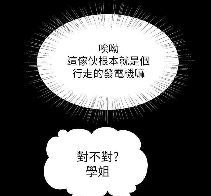 《难隐之事》第9话 9_撒谎 第18页
