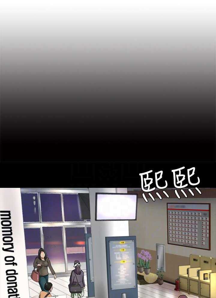 《难隐之事》第9话 9_撒谎 第1页