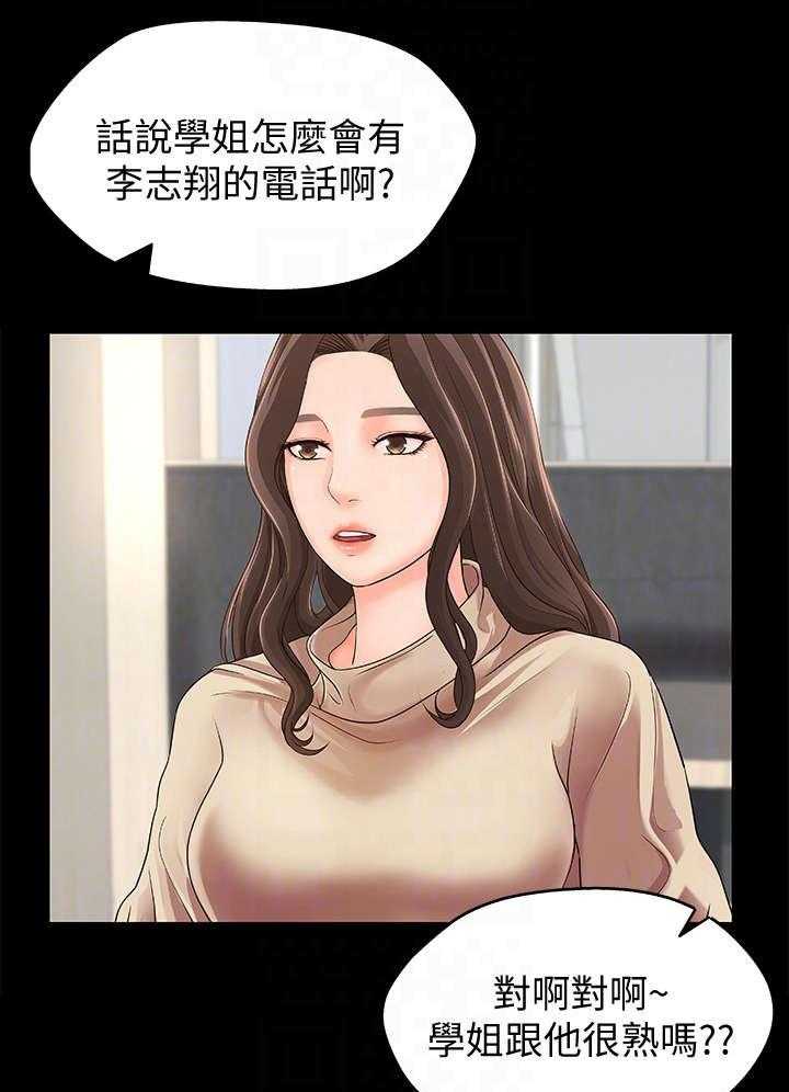 《难隐之事》第9话 9_撒谎 第20页