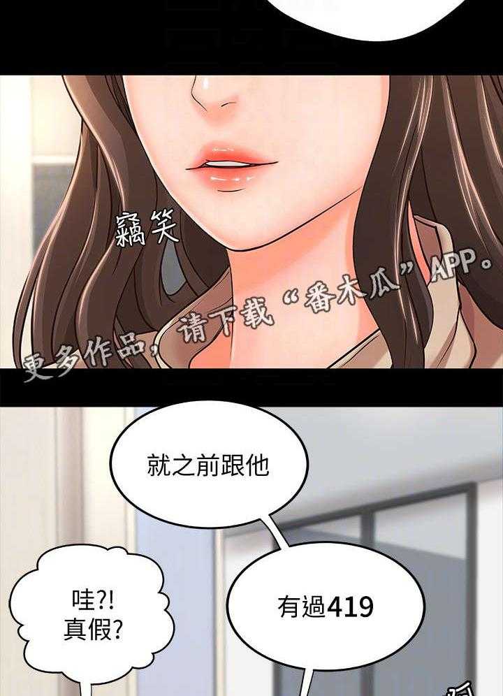《难隐之事》第9话 9_撒谎 第21页