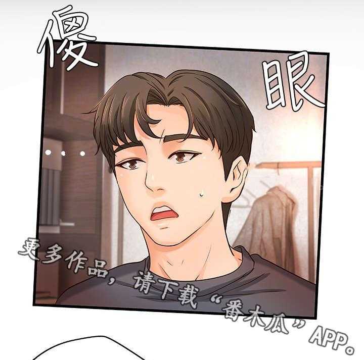《难隐之事》第9话 9_撒谎 第23页