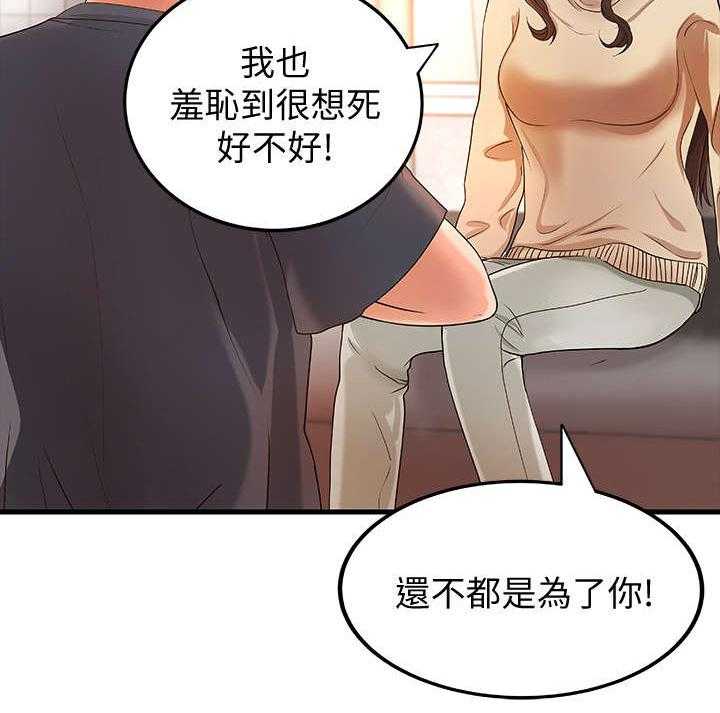 《难隐之事》第9话 9_撒谎 第25页