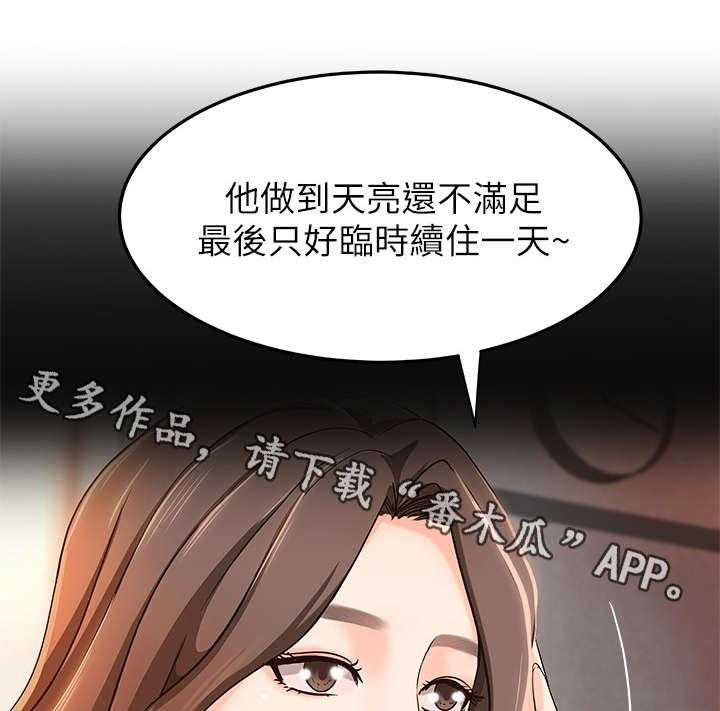 《难隐之事》第9话 9_撒谎 第30页