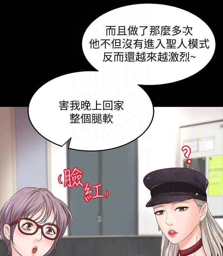 《难隐之事》第9话 9_撒谎 第32页
