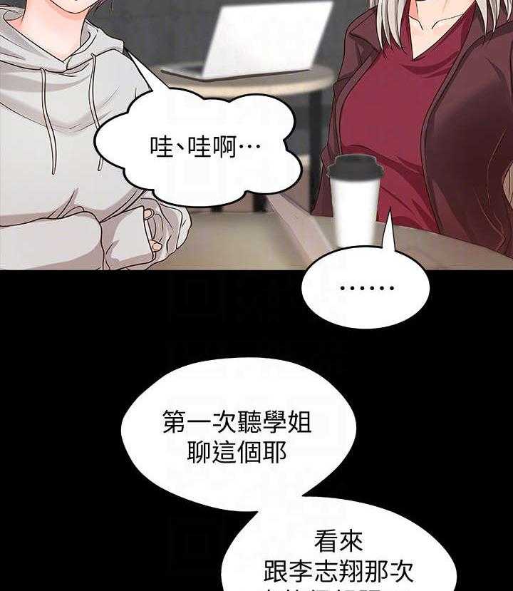 《难隐之事》第9话 9_撒谎 第33页