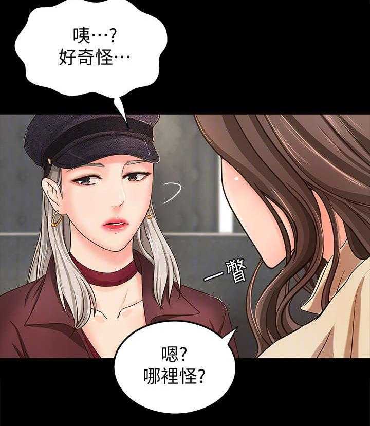 《难隐之事》第9话 9_撒谎 第35页
