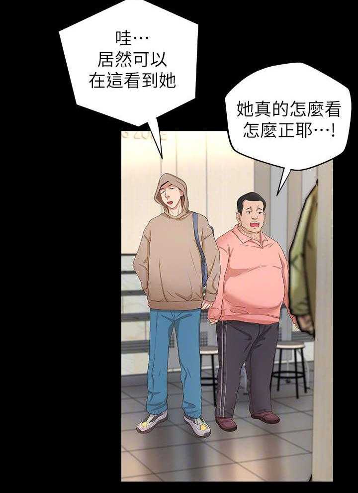 《难隐之事》第9话 9_撒谎 第3页