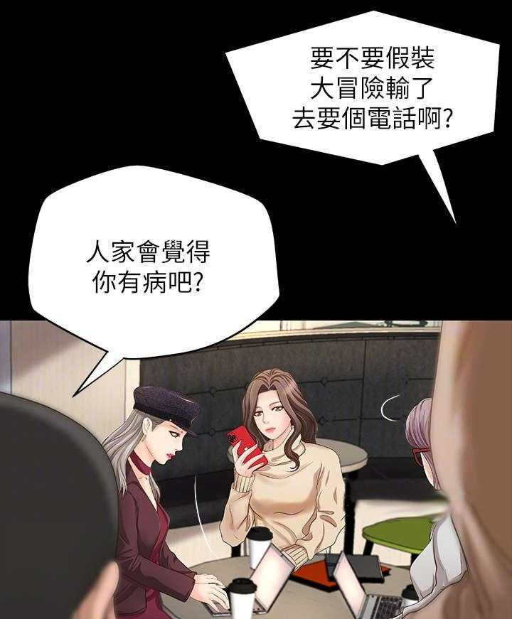 《难隐之事》第9话 9_撒谎 第4页
