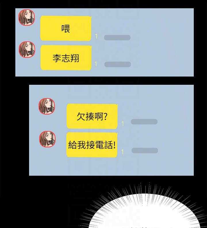 《难隐之事》第9话 9_撒谎 第7页