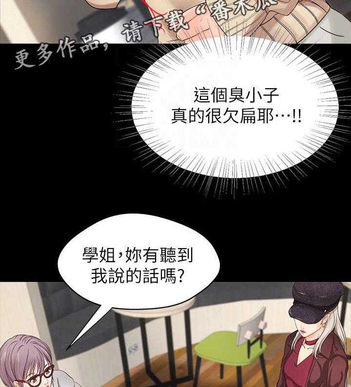 《难隐之事》第9话 9_撒谎 第9页