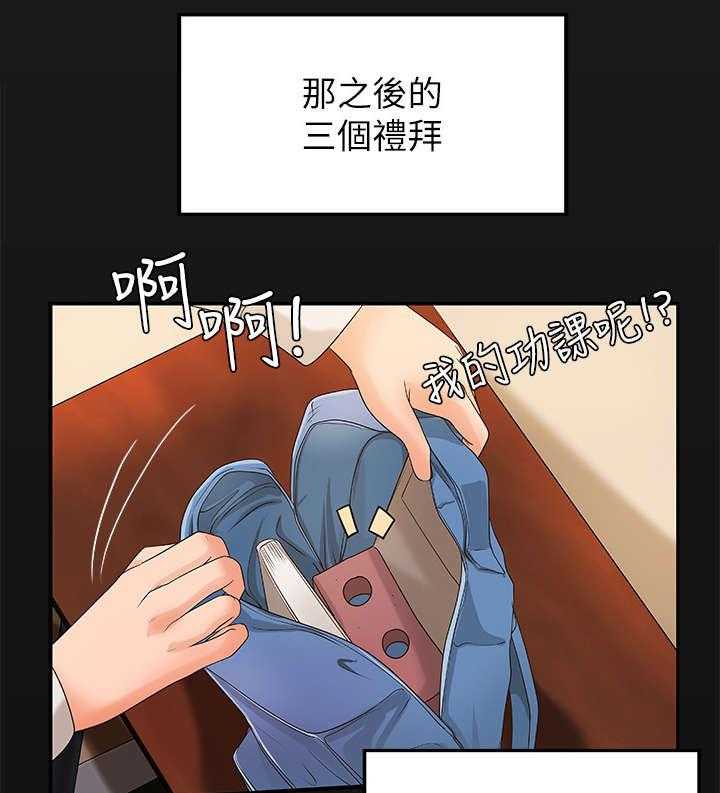 《难隐之事》第8话 8_固执 第12页