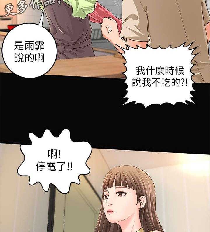 《难隐之事》第8话 8_固执 第14页