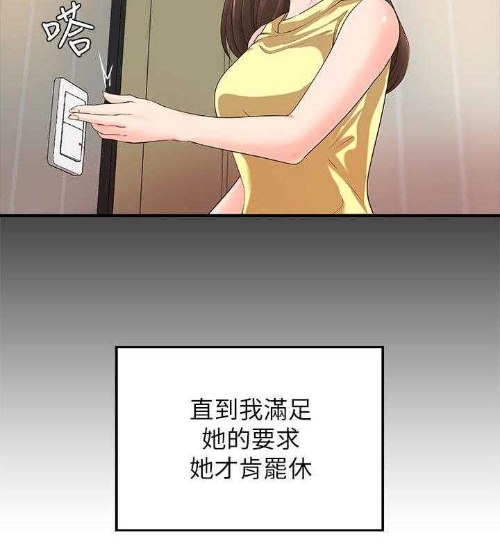 《难隐之事》第8话 8_固执 第15页