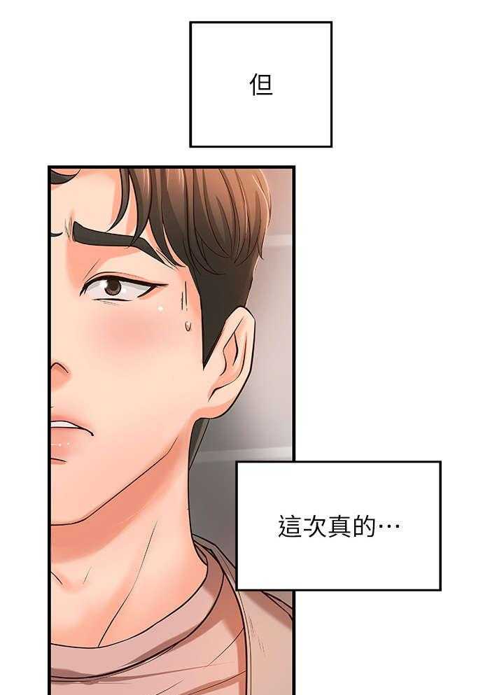 《难隐之事》第8话 8_固执 第18页