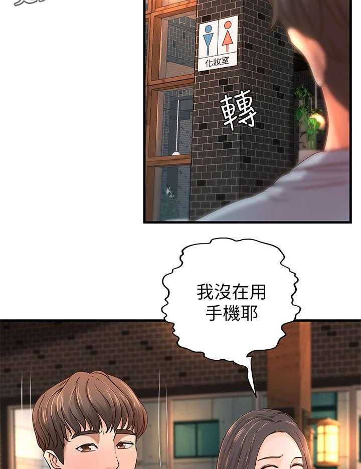 《难隐之事》第8话 8_固执 第22页