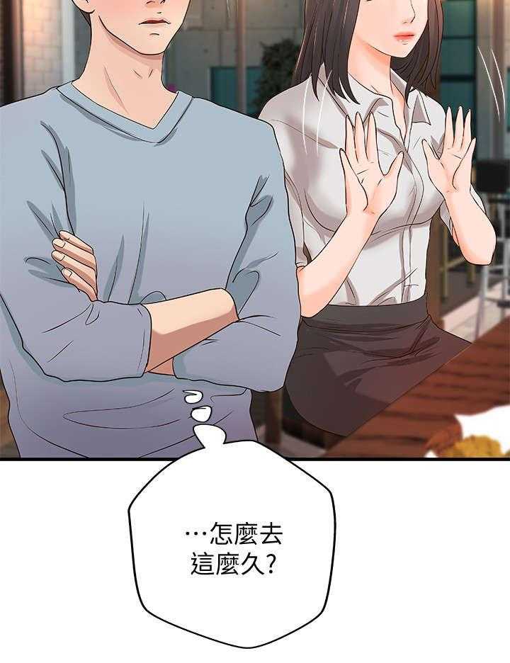《难隐之事》第8话 8_固执 第23页