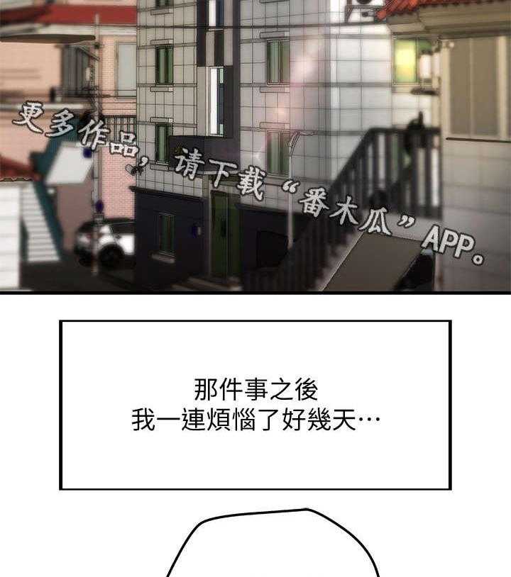《难隐之事》第8话 8_固执 第25页