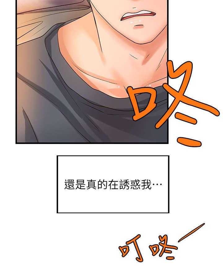 《难隐之事》第8话 8_固执 第29页