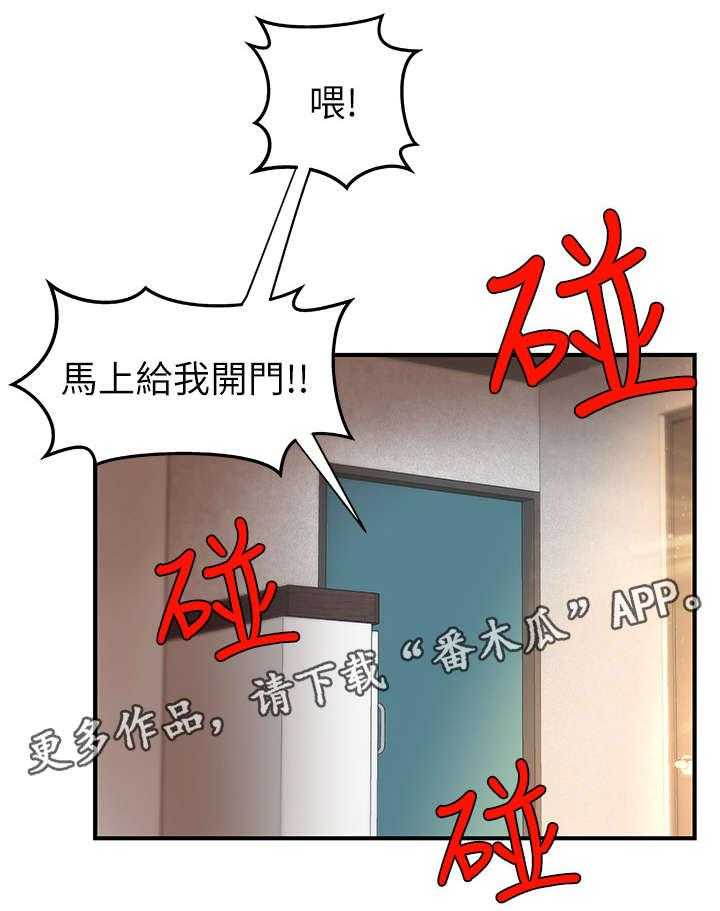 《难隐之事》第8话 8_固执 第33页