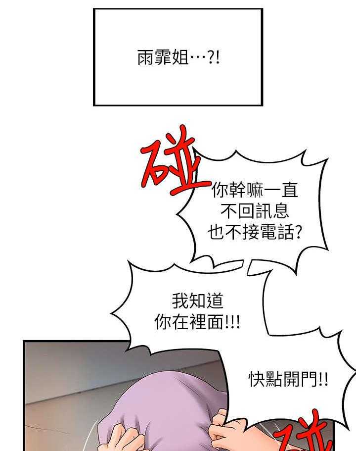 《难隐之事》第8话 8_固执 第34页