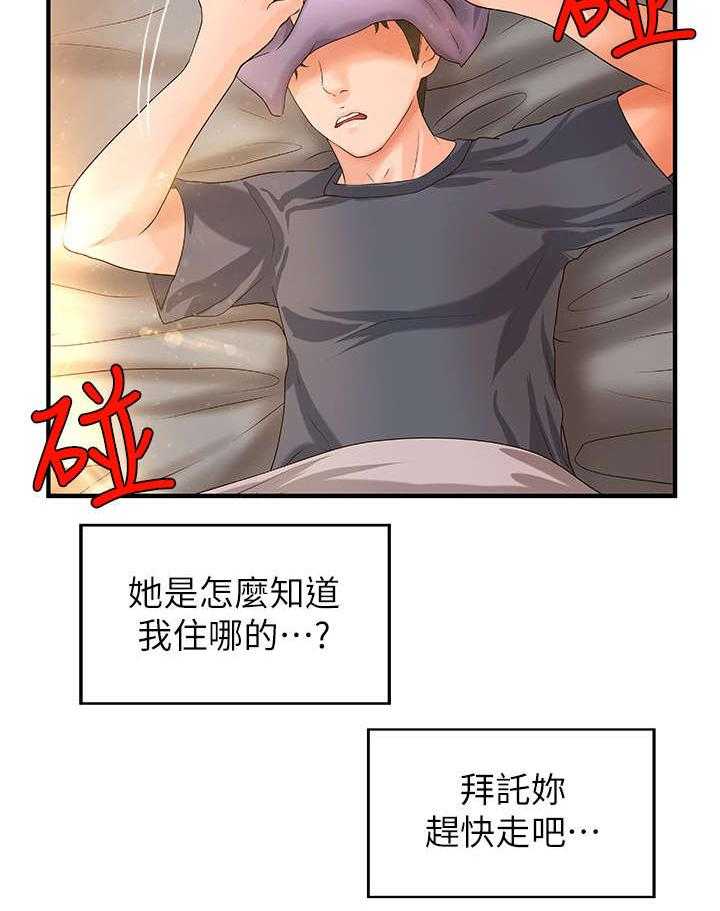 《难隐之事》第8话 8_固执 第35页